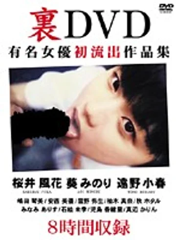 LPVX-001 jav