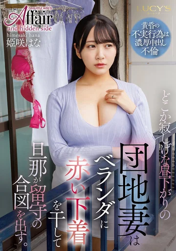 LUCY-014 jav