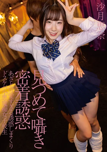 LUKE-020 jav