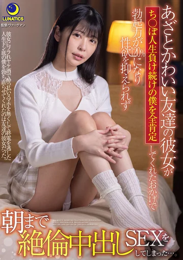 LULU-117 jav