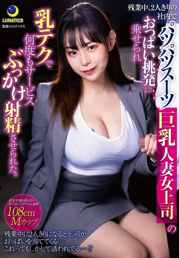 LULU-139 jav