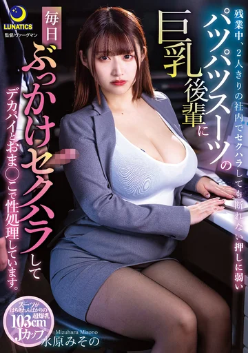 LULU-167 jav
