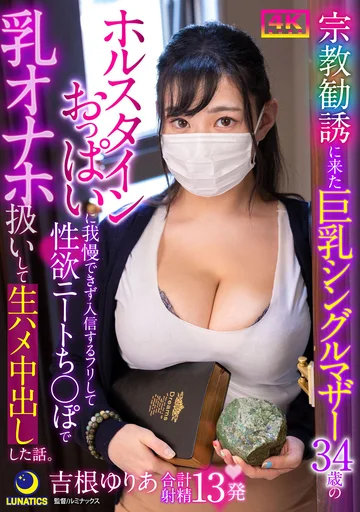 LULU-288 jav