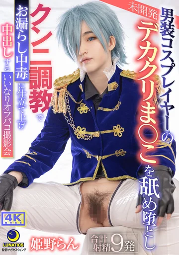 LULU-355 jav