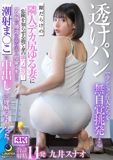 LULU-382 jav