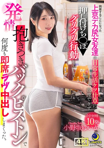 LULU-441 jav