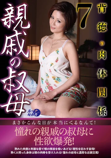 LUNS-189 jav