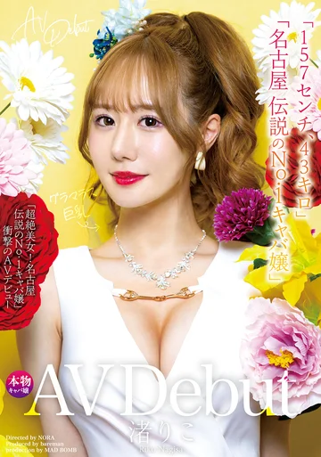 MADB-004 jav