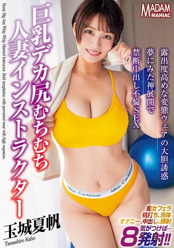 MADM-173 jav