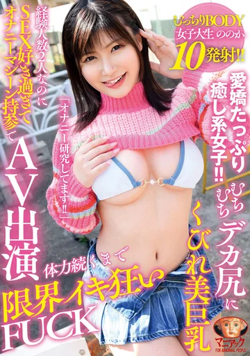 MADV-538 jav