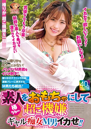 MADV-586 jav