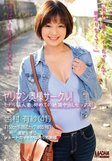 MASE-017 jav