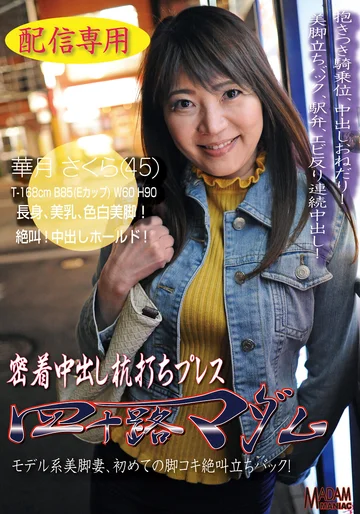 MASE-023 jav