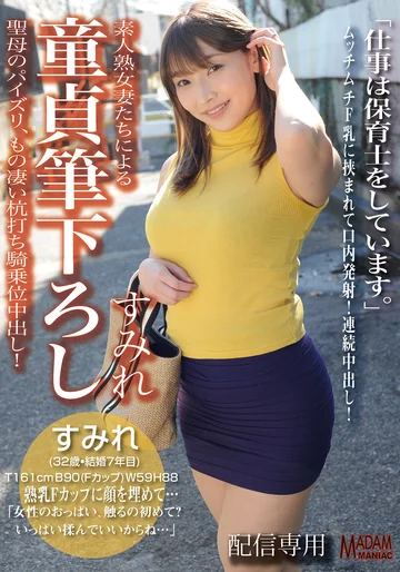 MASE-025 jav