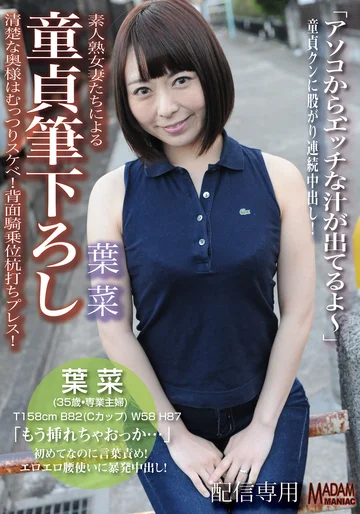 MASE-026 jav