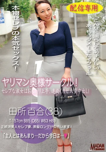 MASE-031 jav