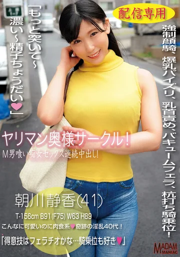 MASE-032 jav