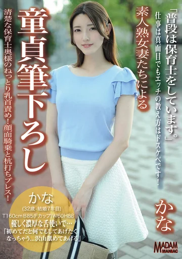 MASE-038 jav