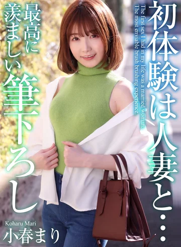 MASE-052 jav