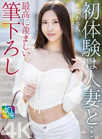 MASE-062 jav