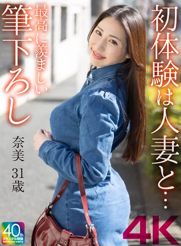 MASE-065 jav