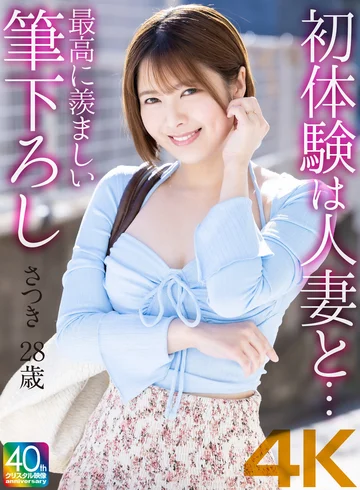MASE-066 jav