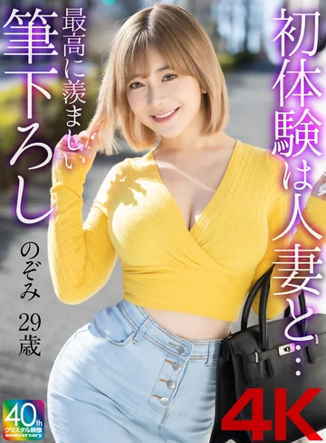 MASE-067 jav