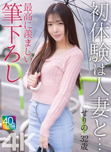 MASE-069 jav
