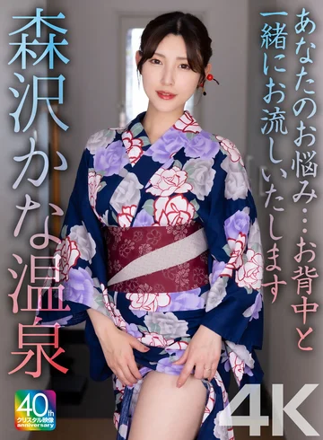 MASE-074 jav