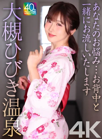 MASE-075 jav