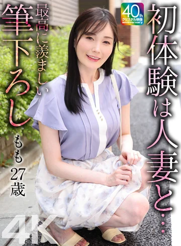 MASE-080 jav