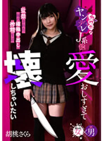 MASM-017 jav