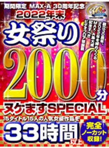 MAXAF-002 jav