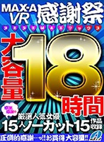 MAXAVRF-001 jav