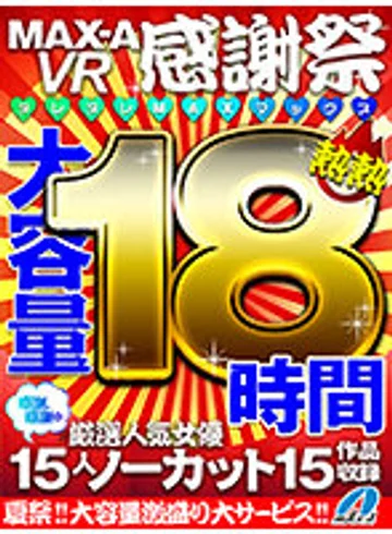 MAXAVRF-002 jav