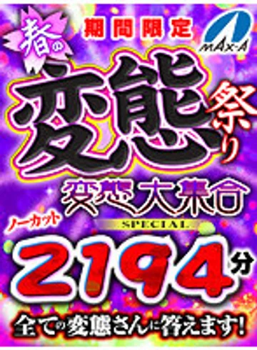 MAXAVRF-004 jav