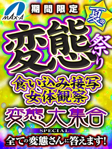 MAXAVRF-005 jav