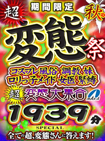 MAXAVRF-006 jav