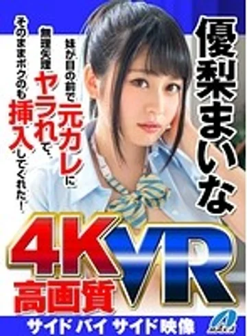 MAXVR-012 jav