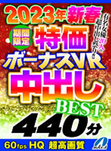 MAXVR-125 jav
