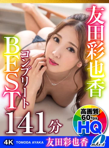 MAXVRH-017 jav