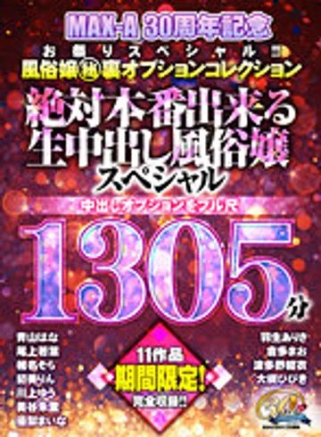 MBF-008 jav