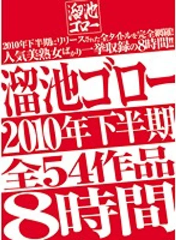 MBYD-116 jav