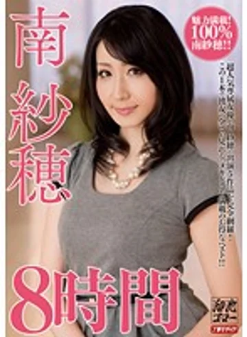 MBYD-181 jav