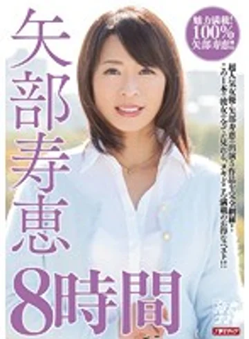 MBYD-184 jav