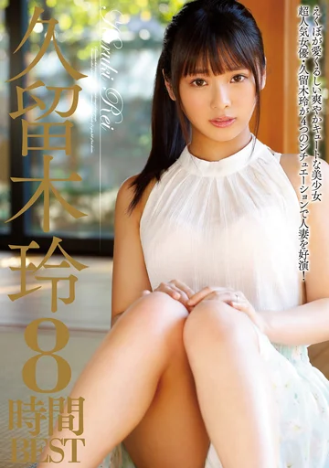 MBYD-330 jav