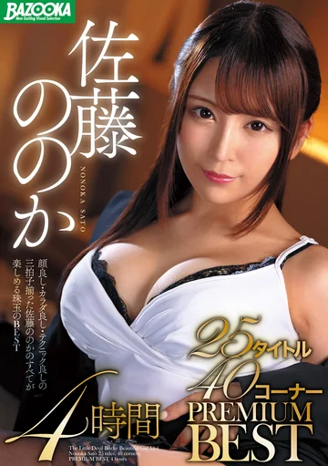 MDBK-307 jav