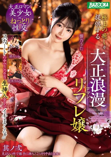 MDBK-321 jav