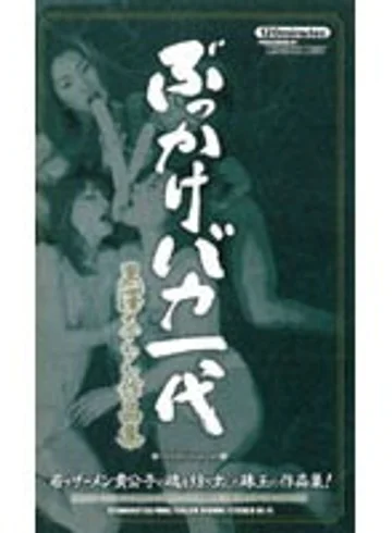 MDE-042 jav