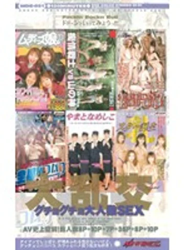 MDE-051 jav